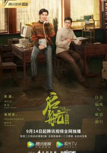 Первый рейс: Навстречу новой эпохе