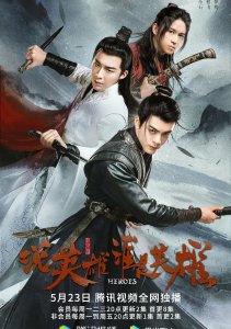 Кто такой герой