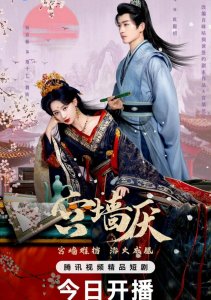 В стенах дворца