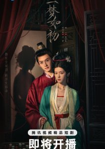 Тот же сон как в первый раз