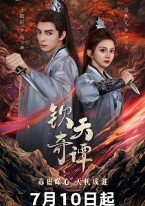 Странные истории императора