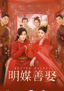 Брак по правилам