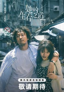 Её жизненный путь