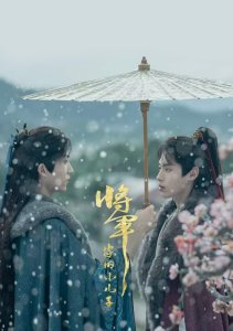 Младший сын генерала