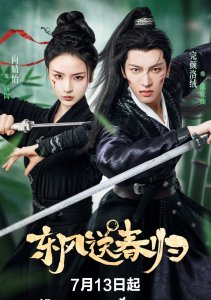 Восточный ветер приносит весну