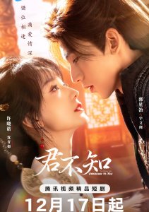 О, если б он знал!